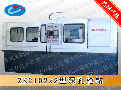 ZK2102x2米型闆材加工深孔槍鑽